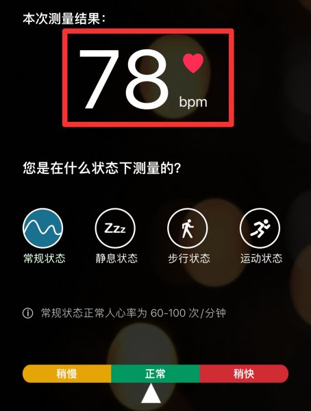手机怎么测心率