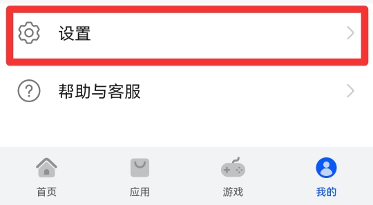 怎么关闭软件自动更新