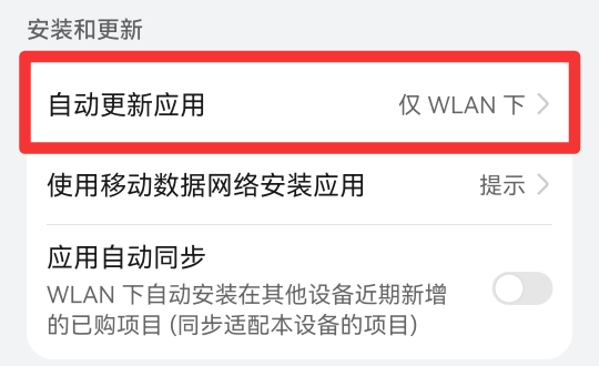 怎么关闭软件自动更新