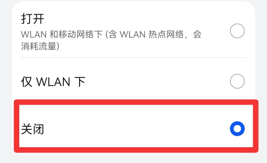怎么关闭软件自动更新