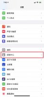 下滑控制中心怎么设置 小米下滑控制中心怎么设置
