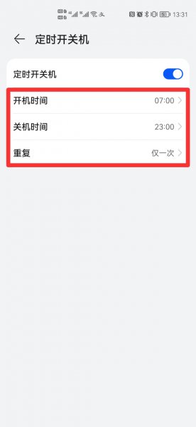 如何定时关机
