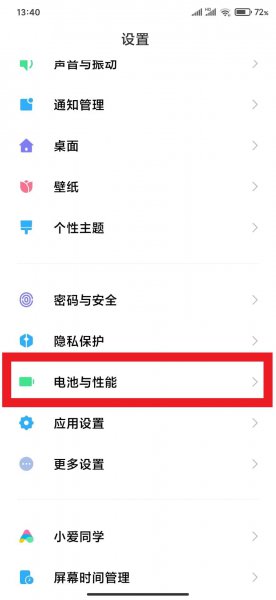 如何定时关机