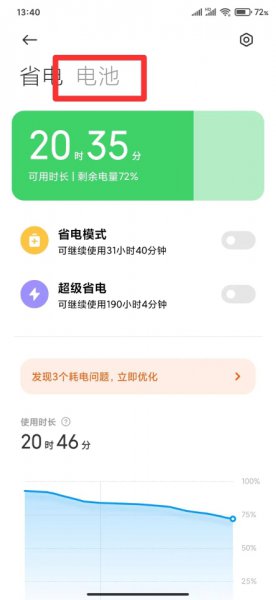 如何定时关机