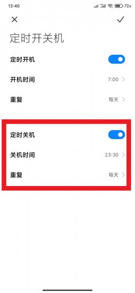 如何定时关机