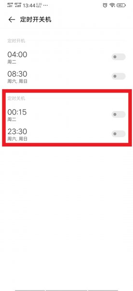 如何定时关机
