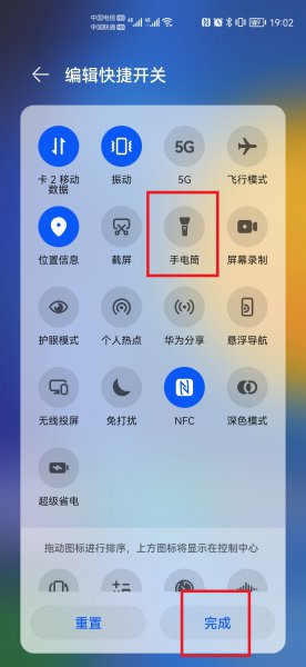 华为手机找不到手电筒了是怎么回事