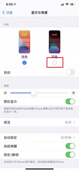 safari黑夜模式依然是白底