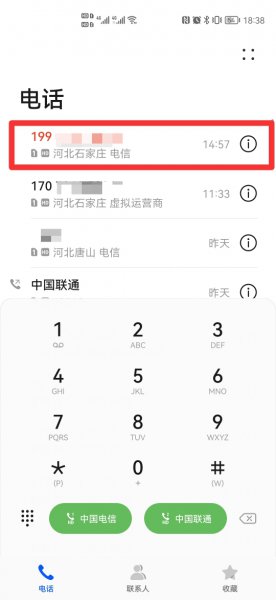 电话号码怎样拉黑对方