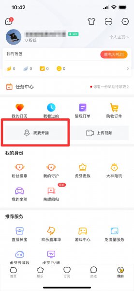 如何直播打游戏