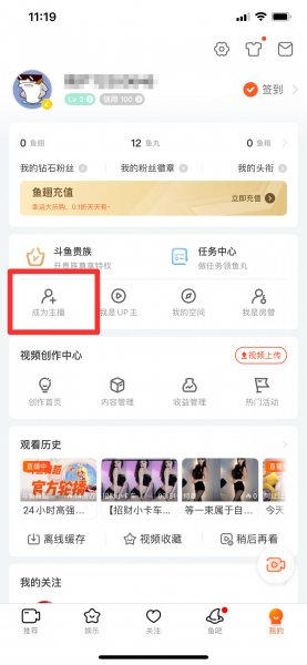 如何直播打游戏