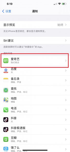 ios14屏蔽app启动广告