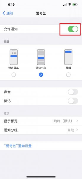 ios14屏蔽app启动广告
