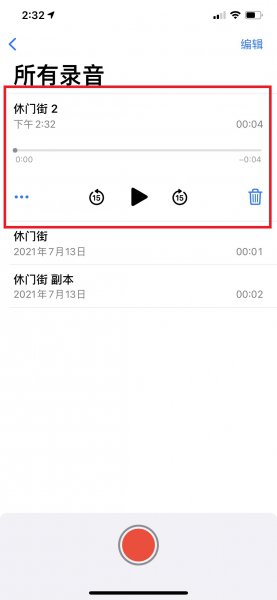 苹果手机备忘录怎么加录音