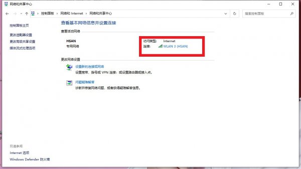 怎么查看WiFi密码