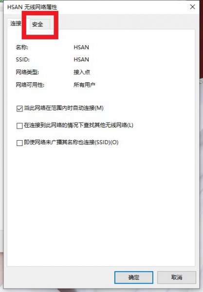 怎么查看WiFi密码