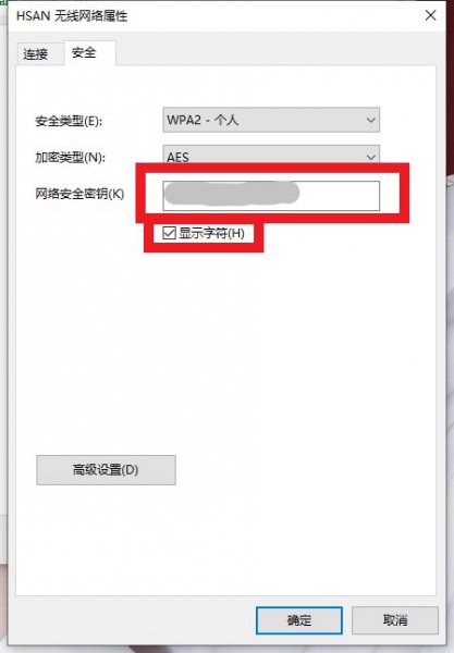 怎么查看WiFi密码