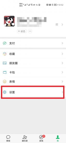 华为手机听语音老是自动黑屏,要怎么设置?