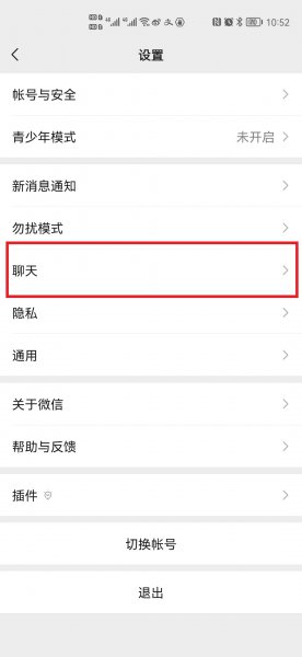 华为手机听语音老是自动黑屏,要怎么设置?