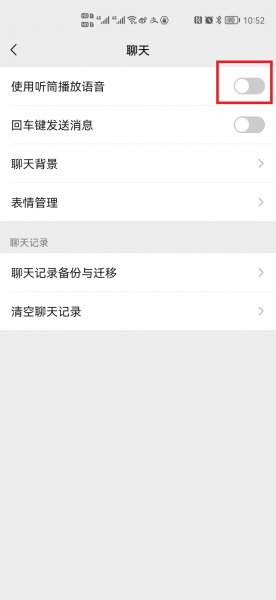 华为手机听语音老是自动黑屏,要怎么设置?