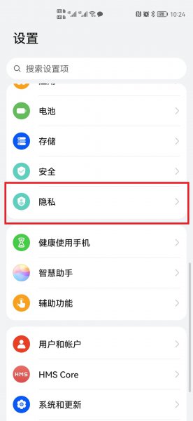 怎么把主空间应用转到隐私空间
