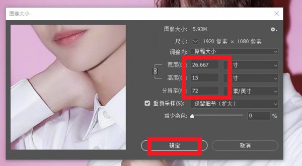 358*441像素怎么调整