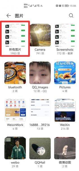 手机怎么把jpg转换成png格式