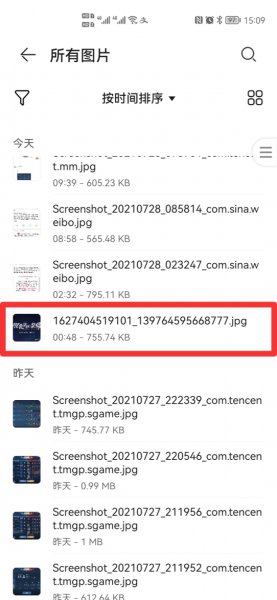 手机怎么把jpg转换成png格式