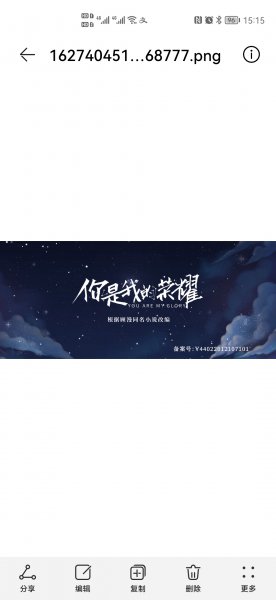 手机怎么把jpg转换成png格式