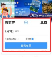 学生票能和成人票一起买吗 学生票和成人票可以一起买吗