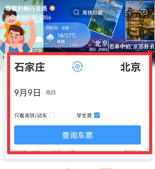 学生票和成人票可以一起买吗
