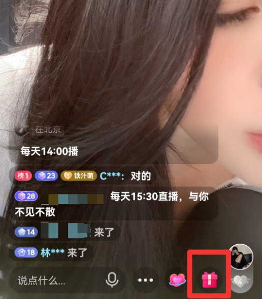 粉丝灯牌怎么点亮