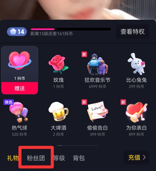 粉丝灯牌怎么点亮