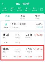 如何抢火车票 如何抢火车票下铺