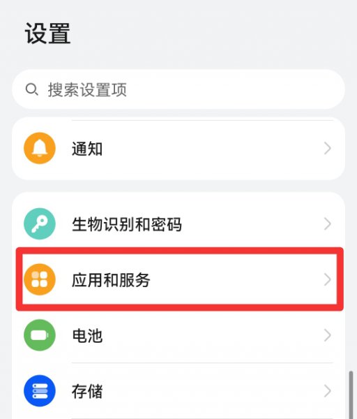 华为手机怎样打开隐藏的微信