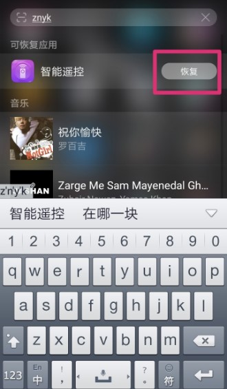 华为自带智能遥控app去哪里下载