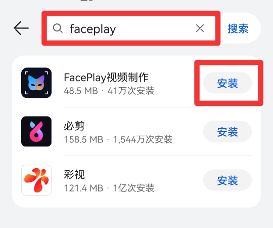 安卓怎么装faceplay