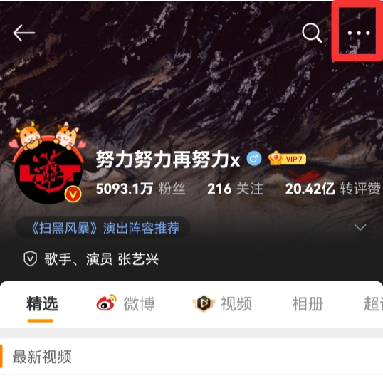 微博无法查看对方主页是怎么回事