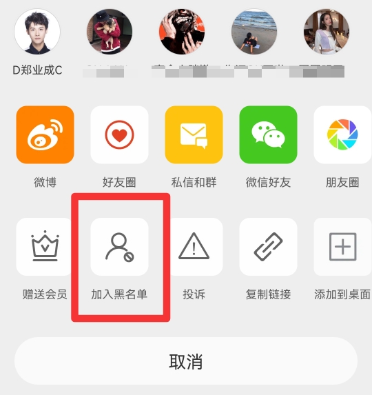 微博无法查看对方主页是怎么回事