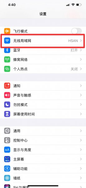 手机不自动连接wifi是怎么回事