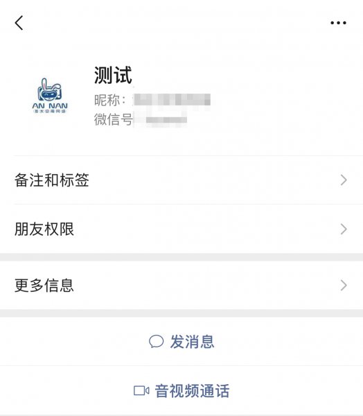 如何知道别人停用朋友圈
