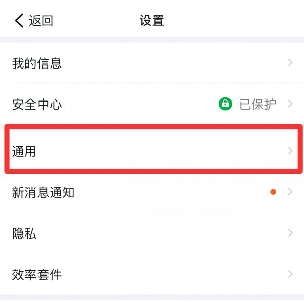 手机日历上怎么记考勤