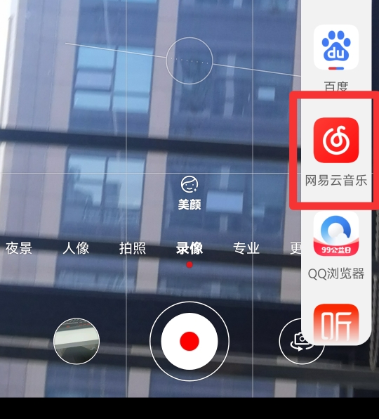 华为手机怎么边放音乐边录像