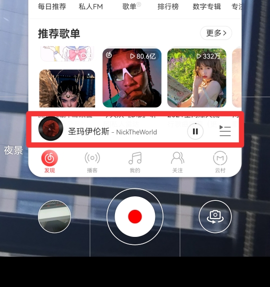 华为手机怎么边放音乐边录像