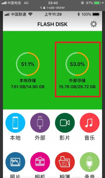苹果手机怎样读取u盘