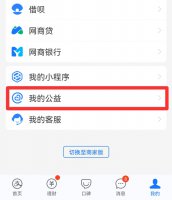 网上捐款怎么弄 需要捐款怎么到网上求助