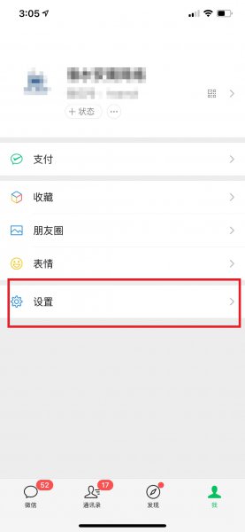 苹果手机的微信聊天记录怎么转移到安卓手机