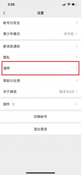 苹果手机的微信聊天记录怎么转移到安卓手机