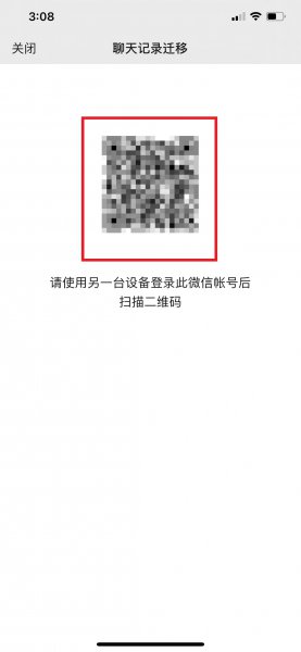 苹果手机的微信聊天记录怎么转移到安卓手机