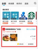 饿了么取消订单优惠券还在吗 饿了么用了优惠券取消是不是没有了